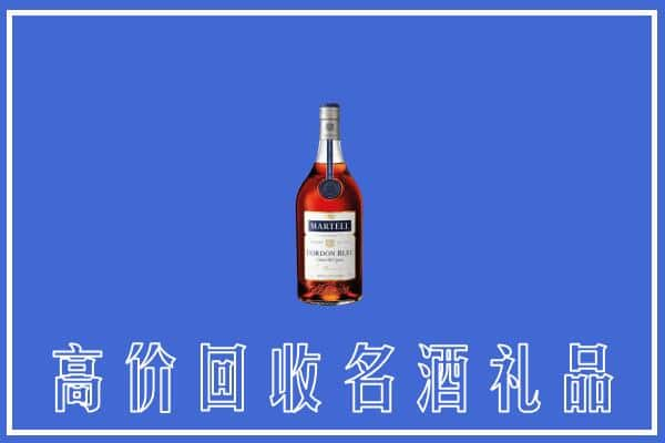 海口上门回收洋酒马爹利